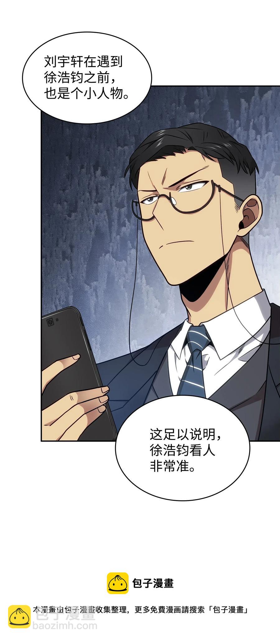 205 丹-第206话