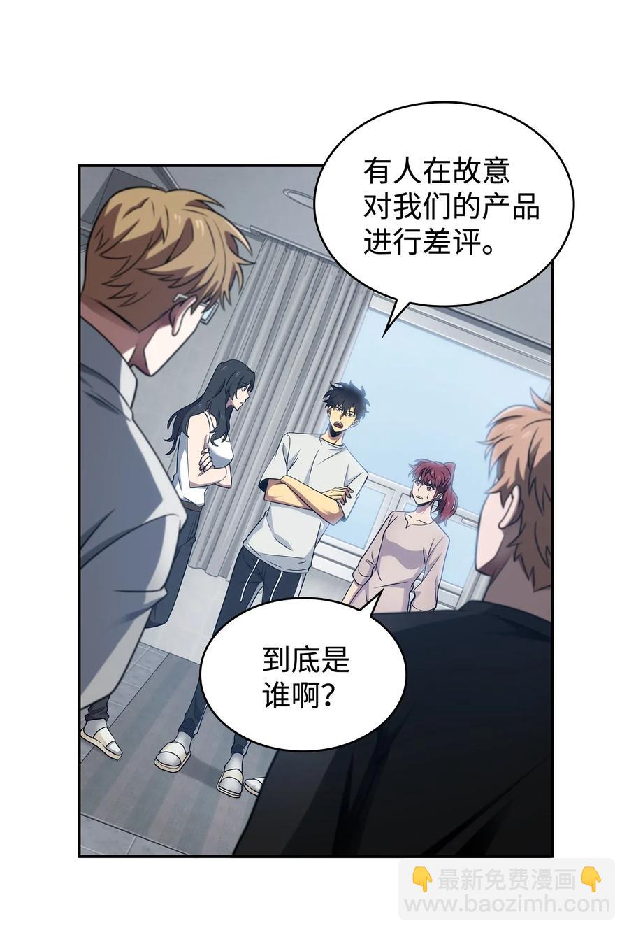 205 丹-第206话