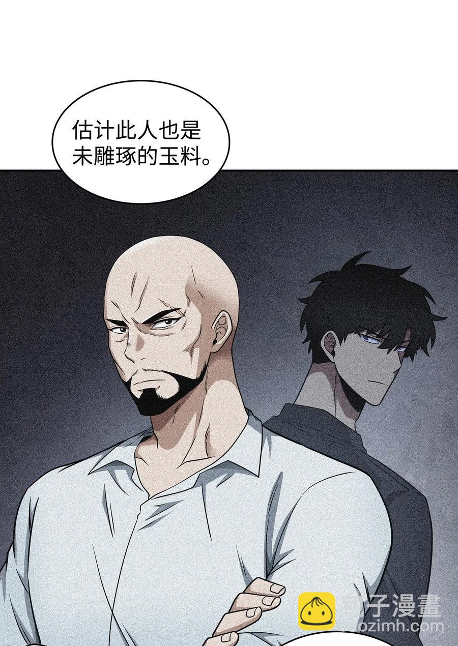 205 丹-第206话