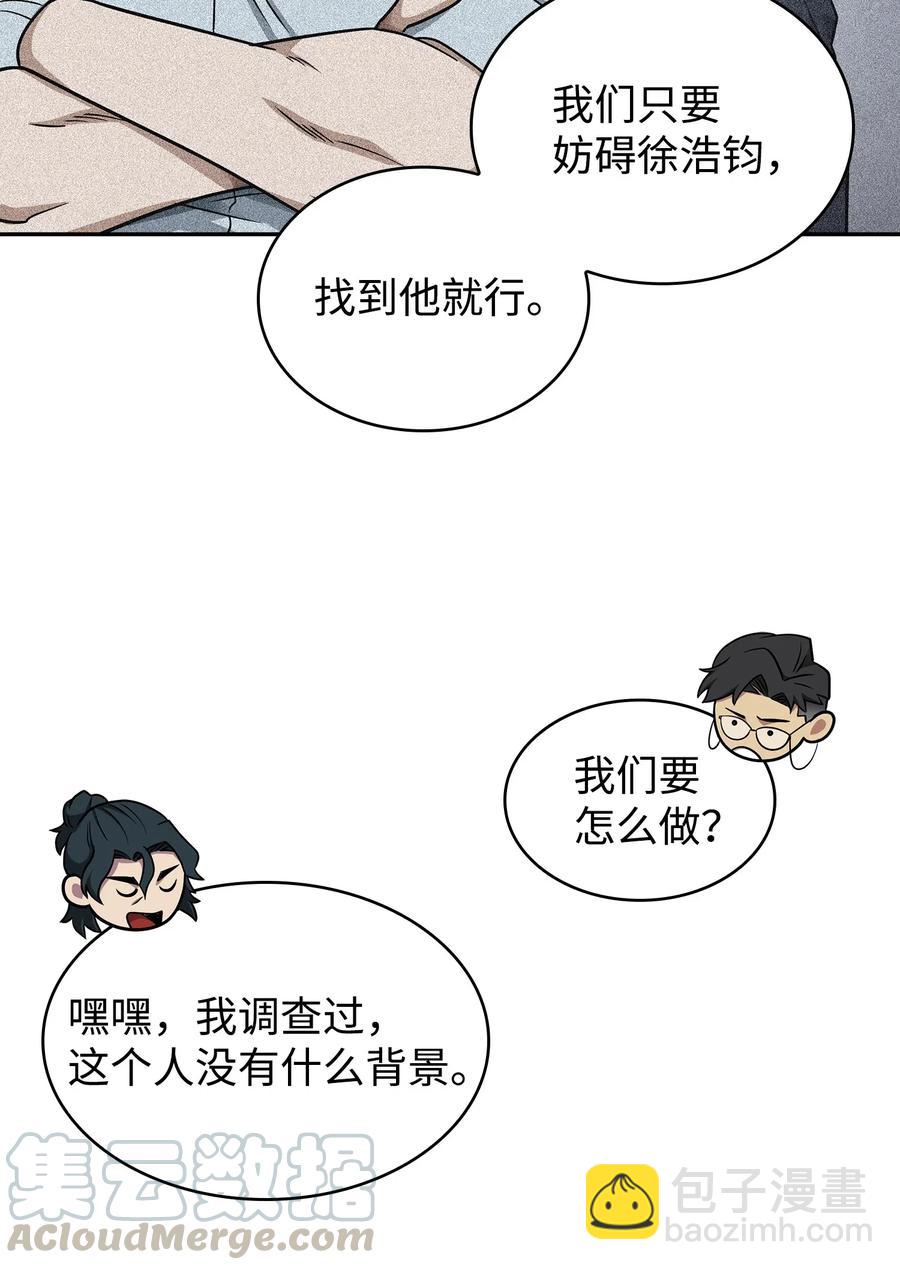 205 丹-第206话