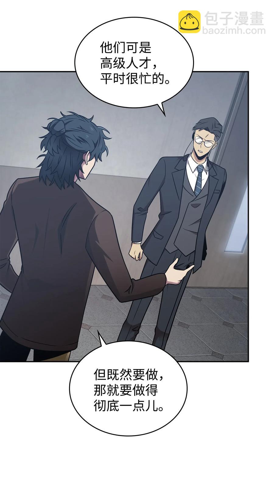 205 丹-第206话