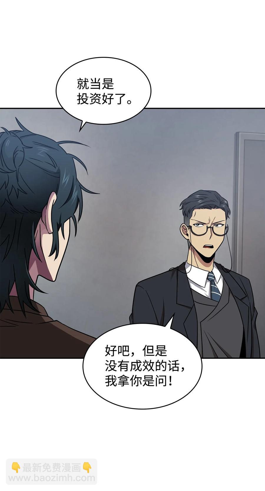 205 丹-第206话