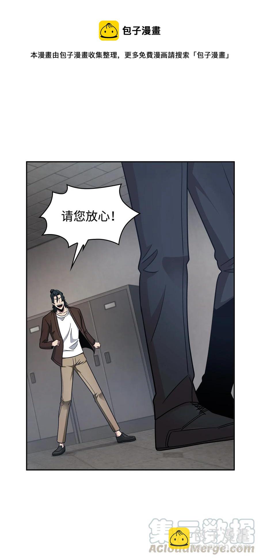 205 丹-第206话