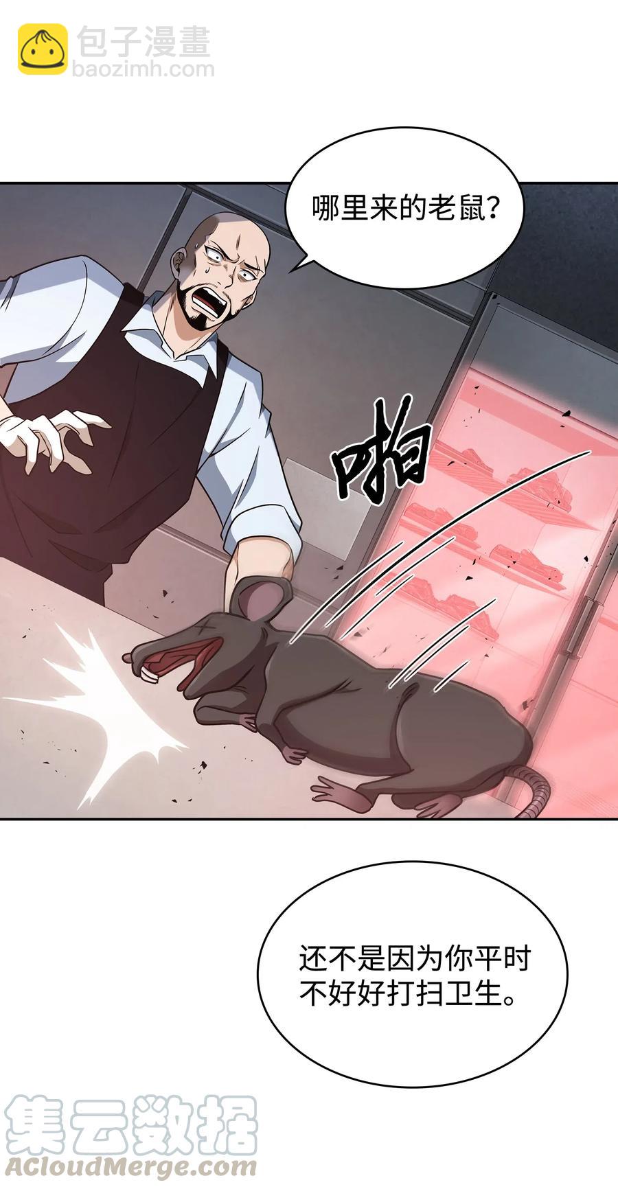 205 丹-第206话