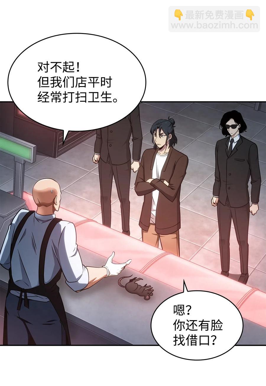 205 丹-第206话