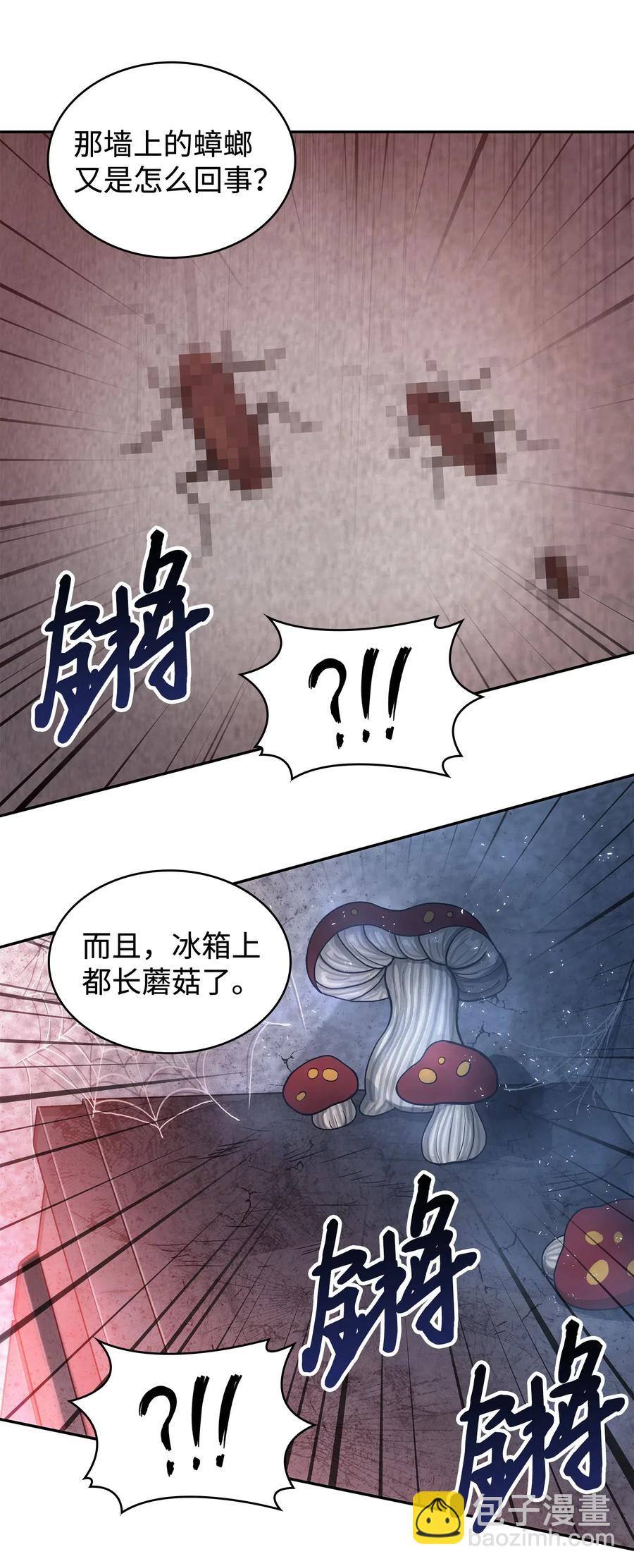 205 丹-第206话