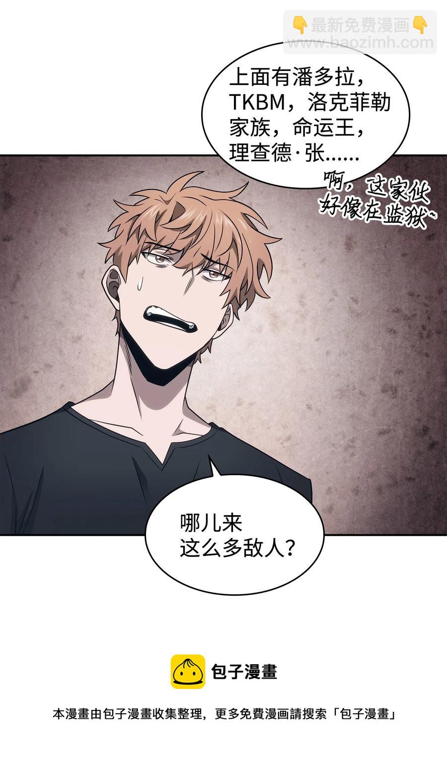 205 丹-第206话