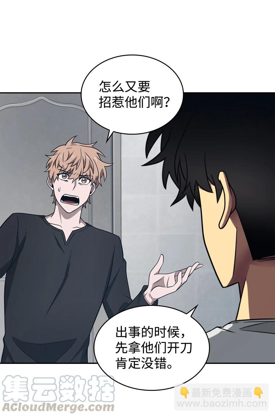 205 丹-第206话
