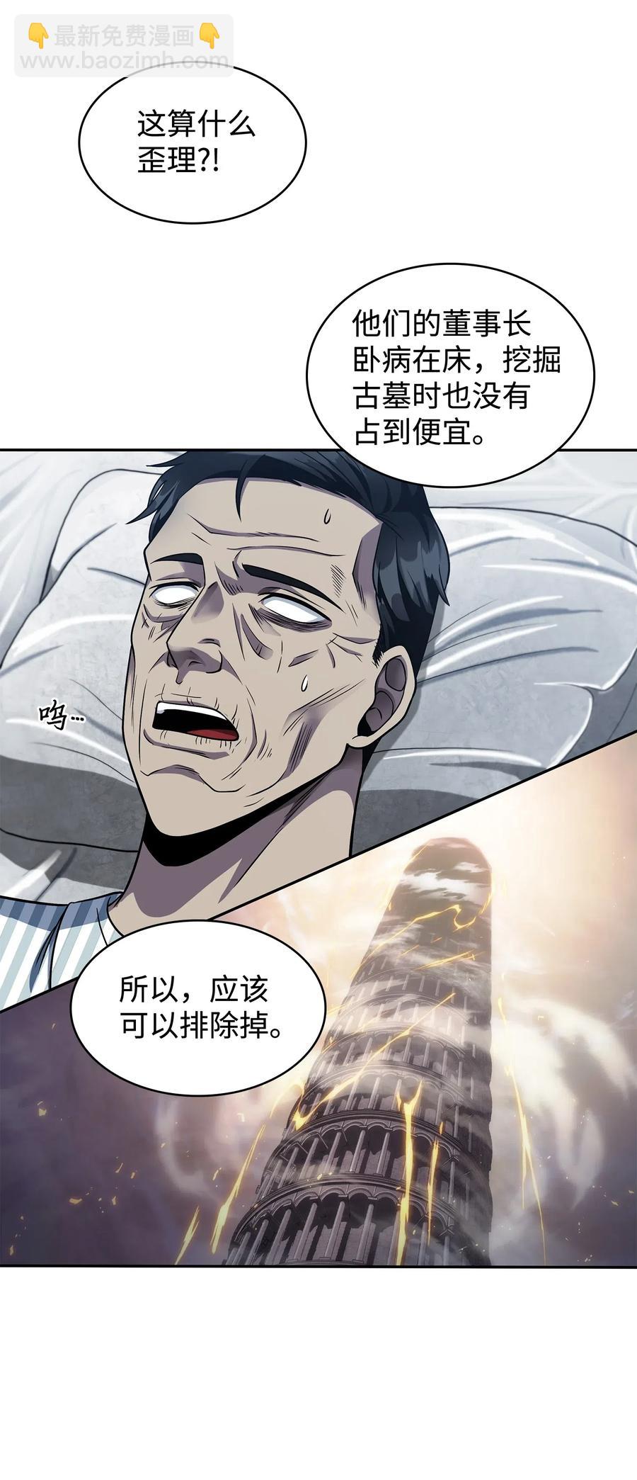 205 丹-第206话