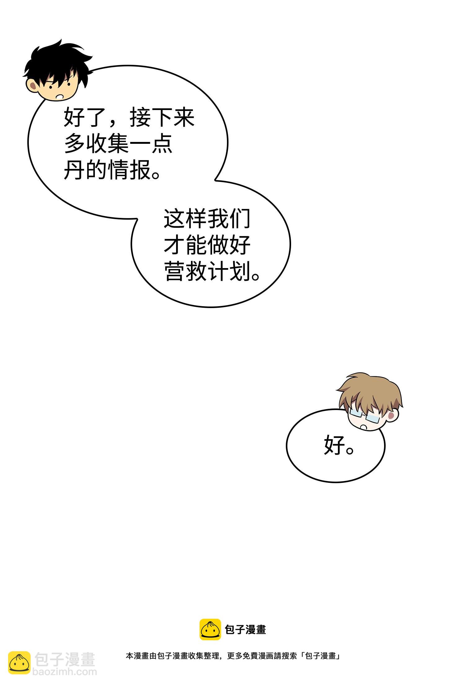 207 山穷水尽(1/2)-第208话