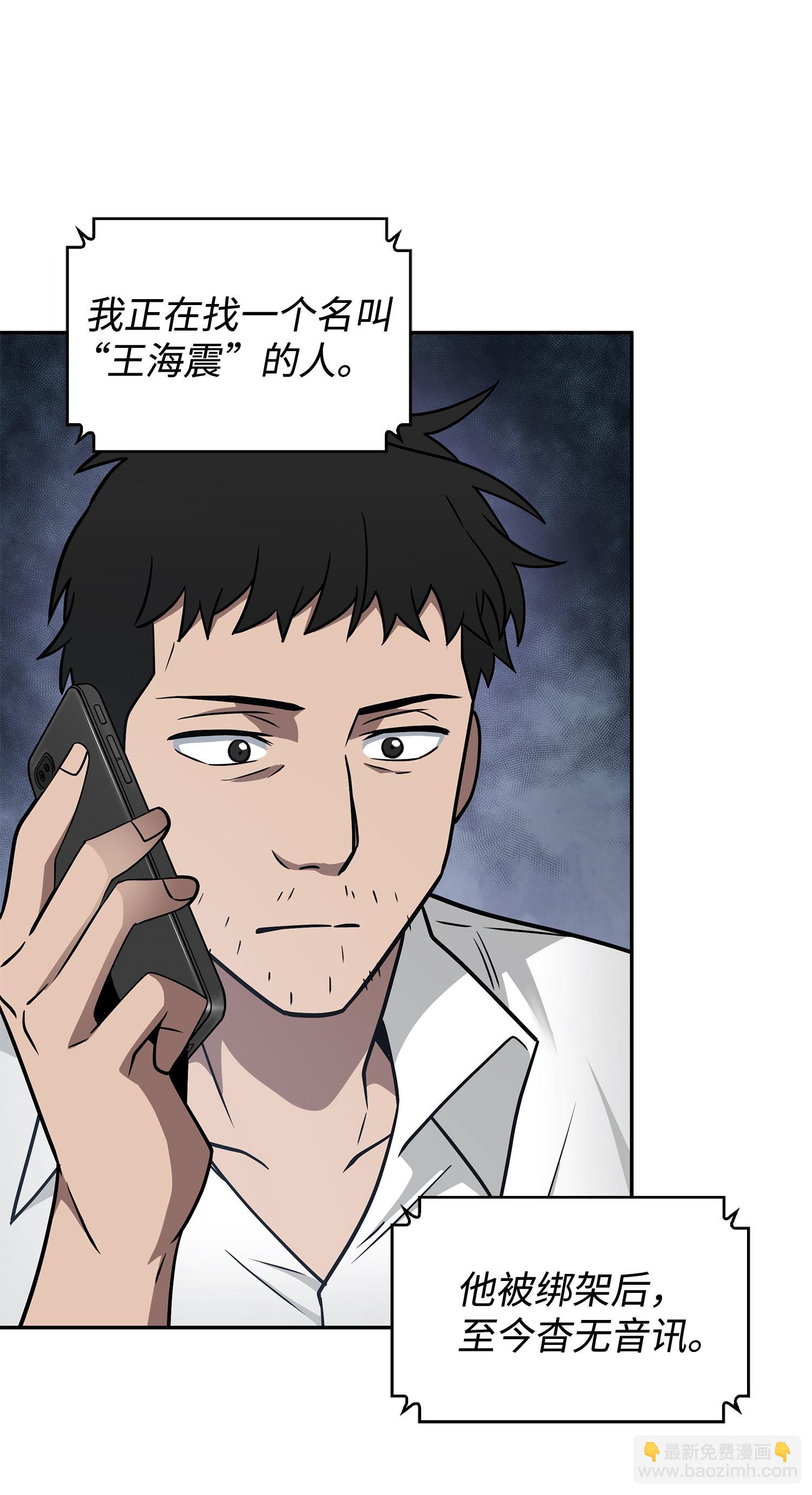 207 山穷水尽(1/2)-第208话
