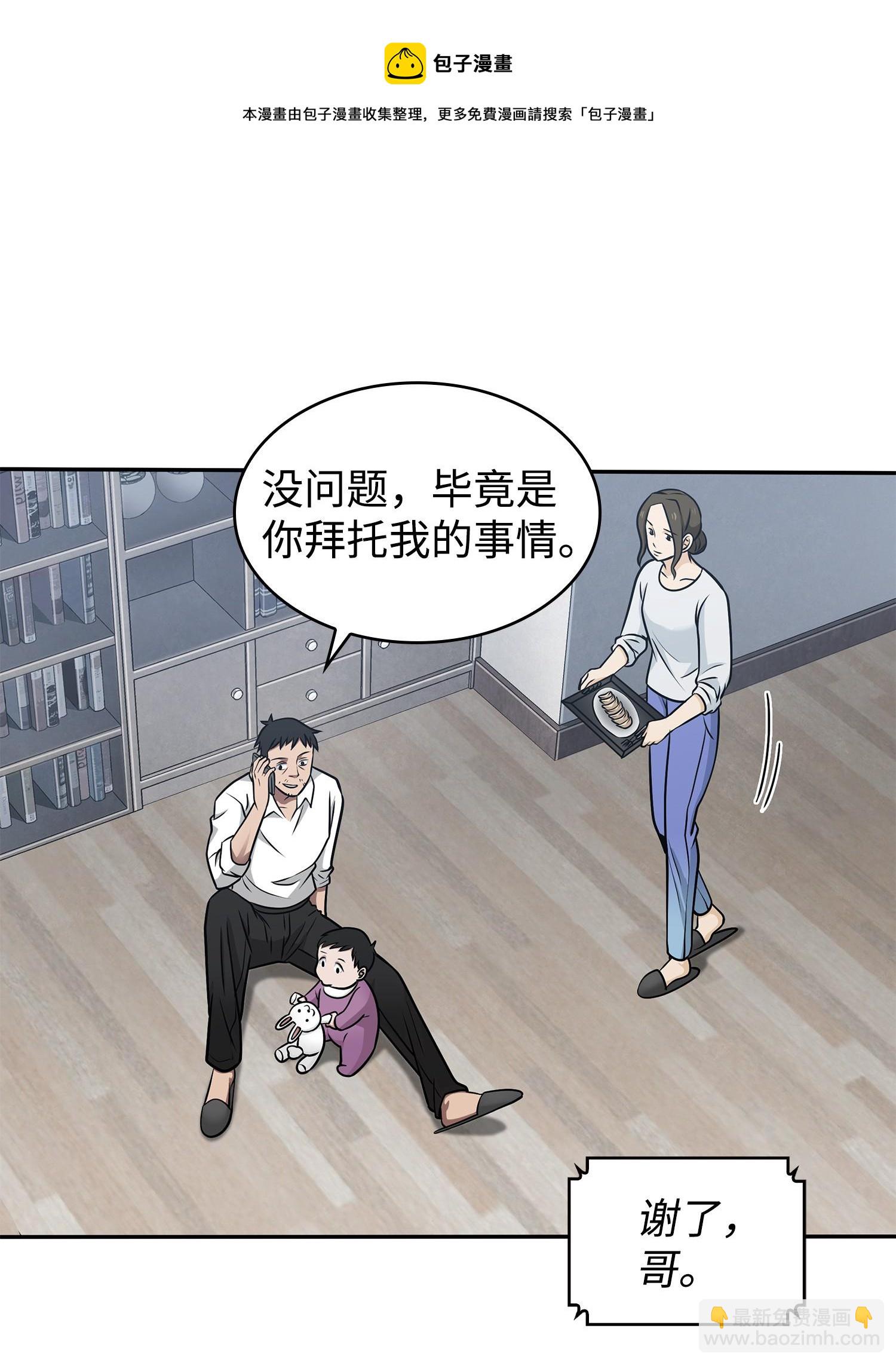 207 山穷水尽(1/2)-第208话