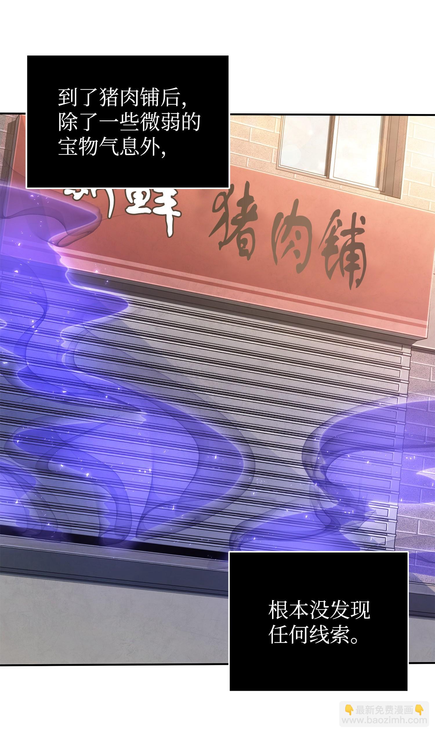 207 山穷水尽(1/2)-第208话