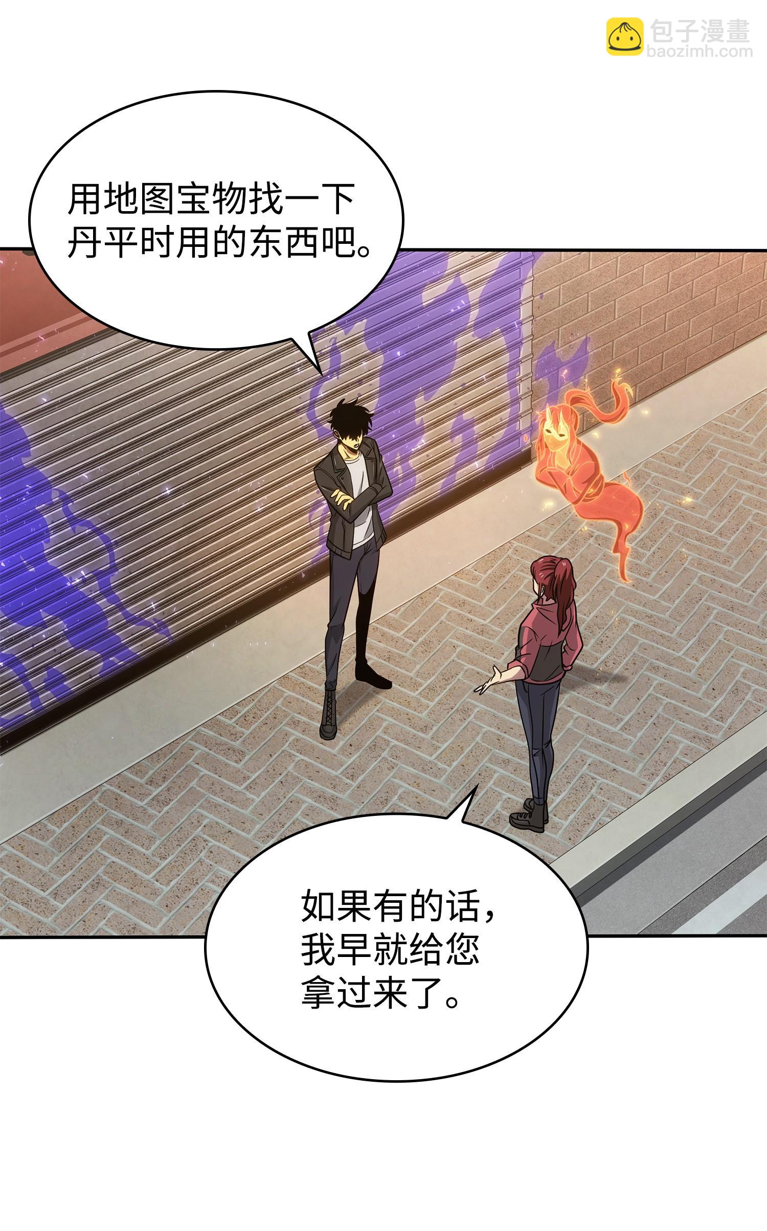 207 山穷水尽(1/2)-第208话