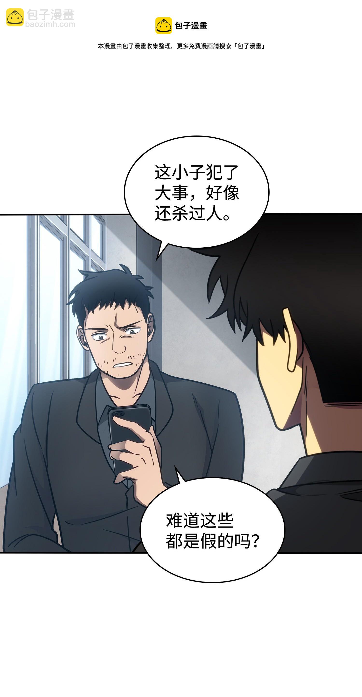 207 山穷水尽(1/2)-第208话