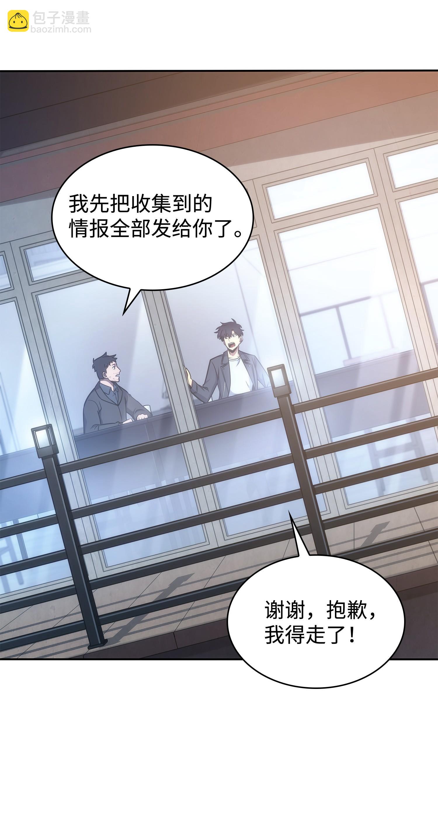 207 山穷水尽(1/2)-第208话