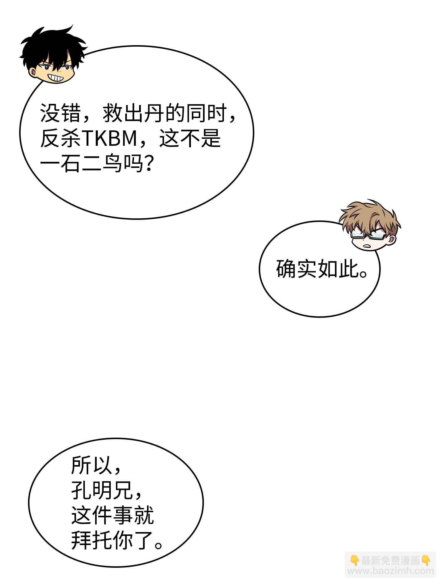 207 山穷水尽(1/2)-第208话