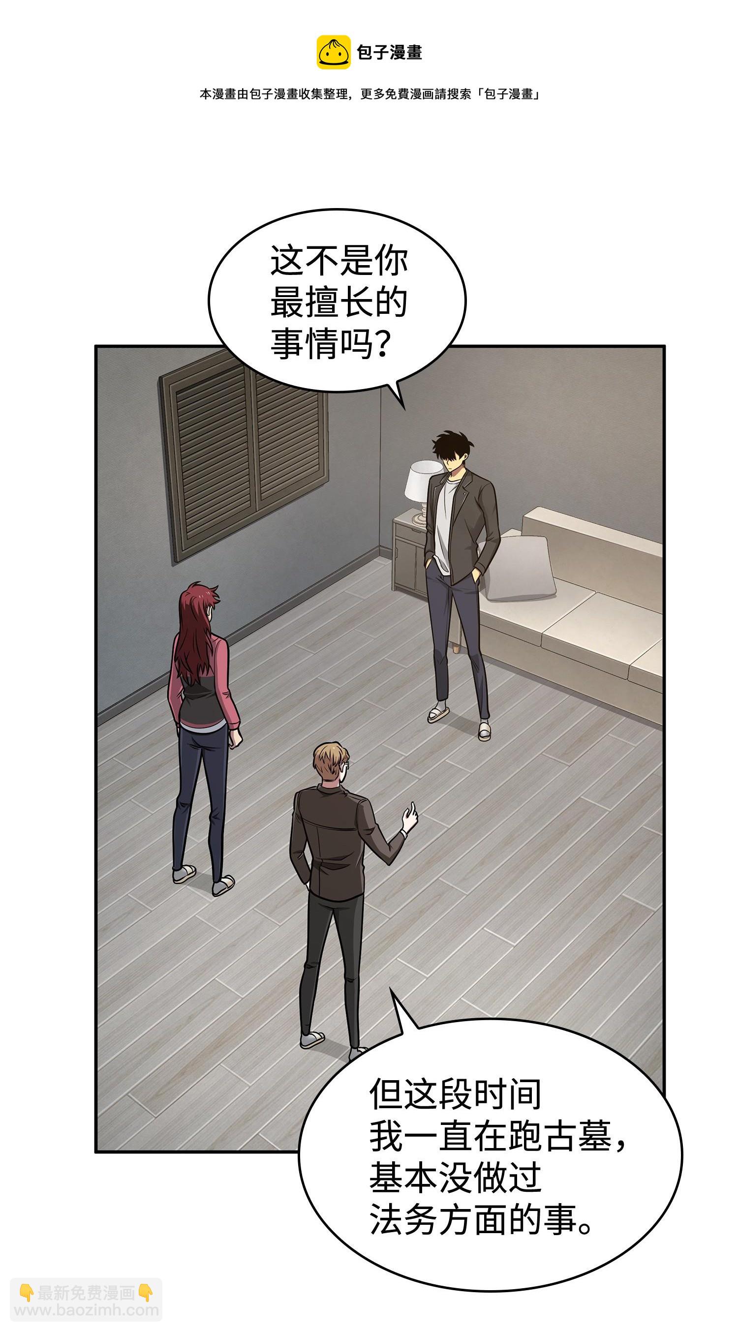 207 山穷水尽(1/2)-第208话