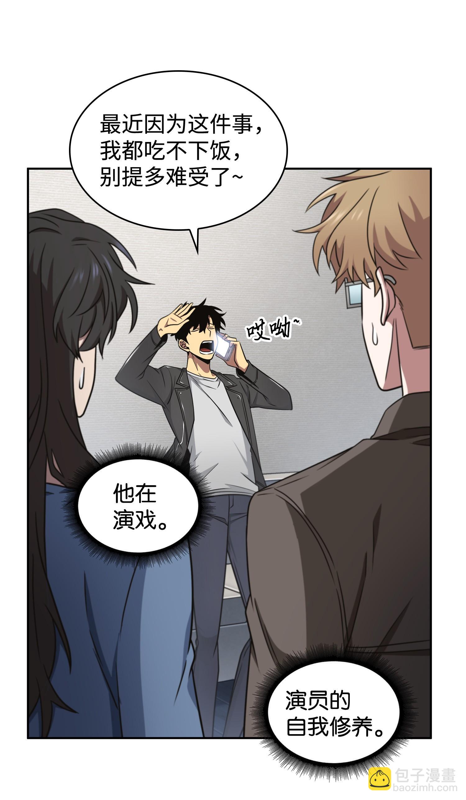207 山穷水尽(1/2)-第208话