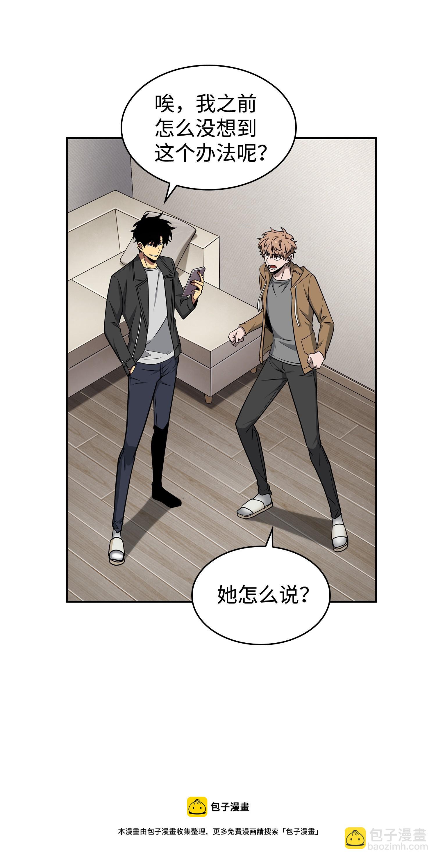 207 山穷水尽(1/2)-第208话