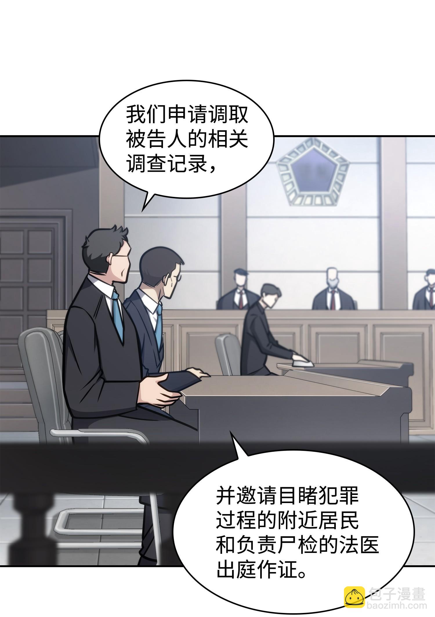 209 推翻证据(1/2)-第210话