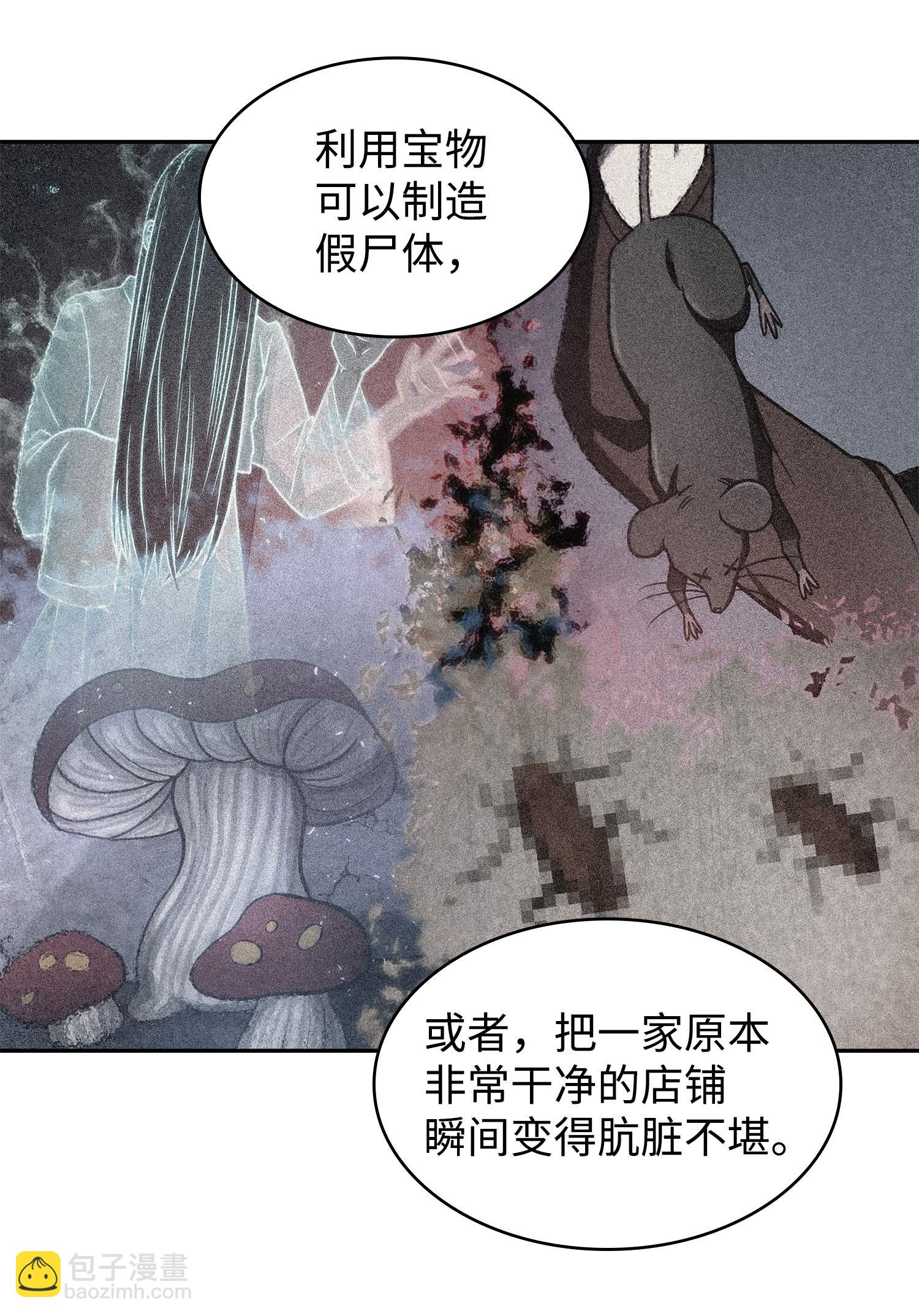 209 推翻证据(1/2)-第210话