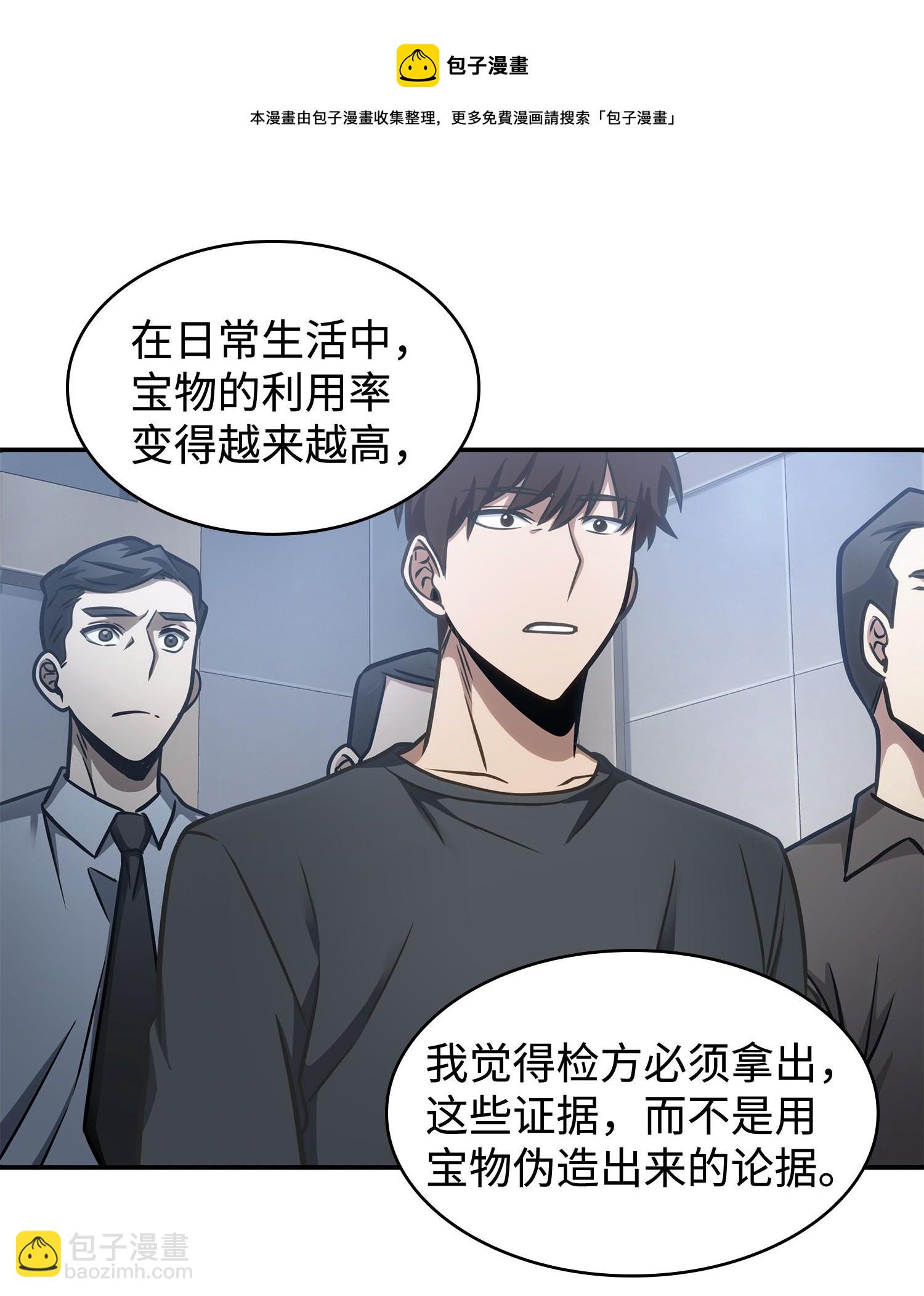 209 推翻证据(1/2)-第210话