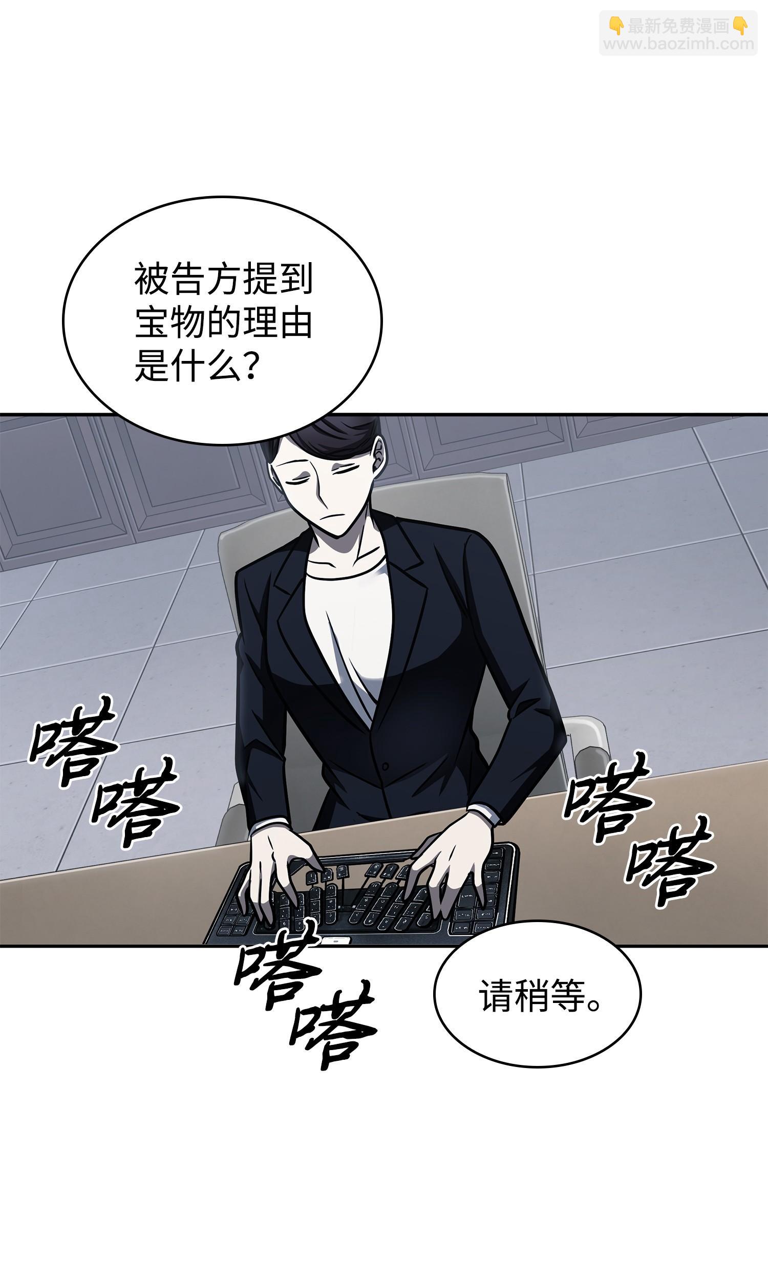 209 推翻证据(1/2)-第210话