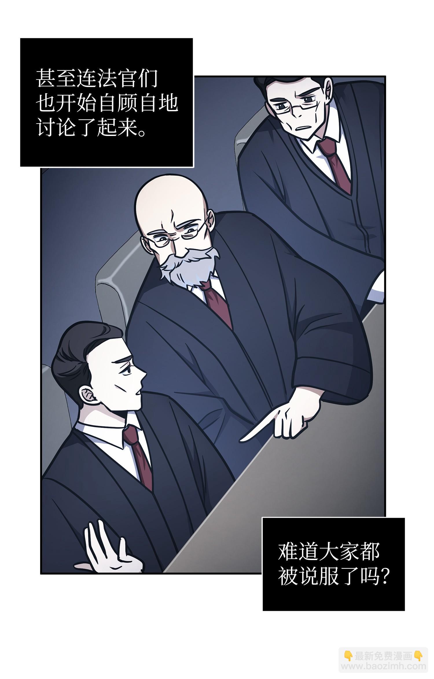 209 推翻证据(1/2)-第210话