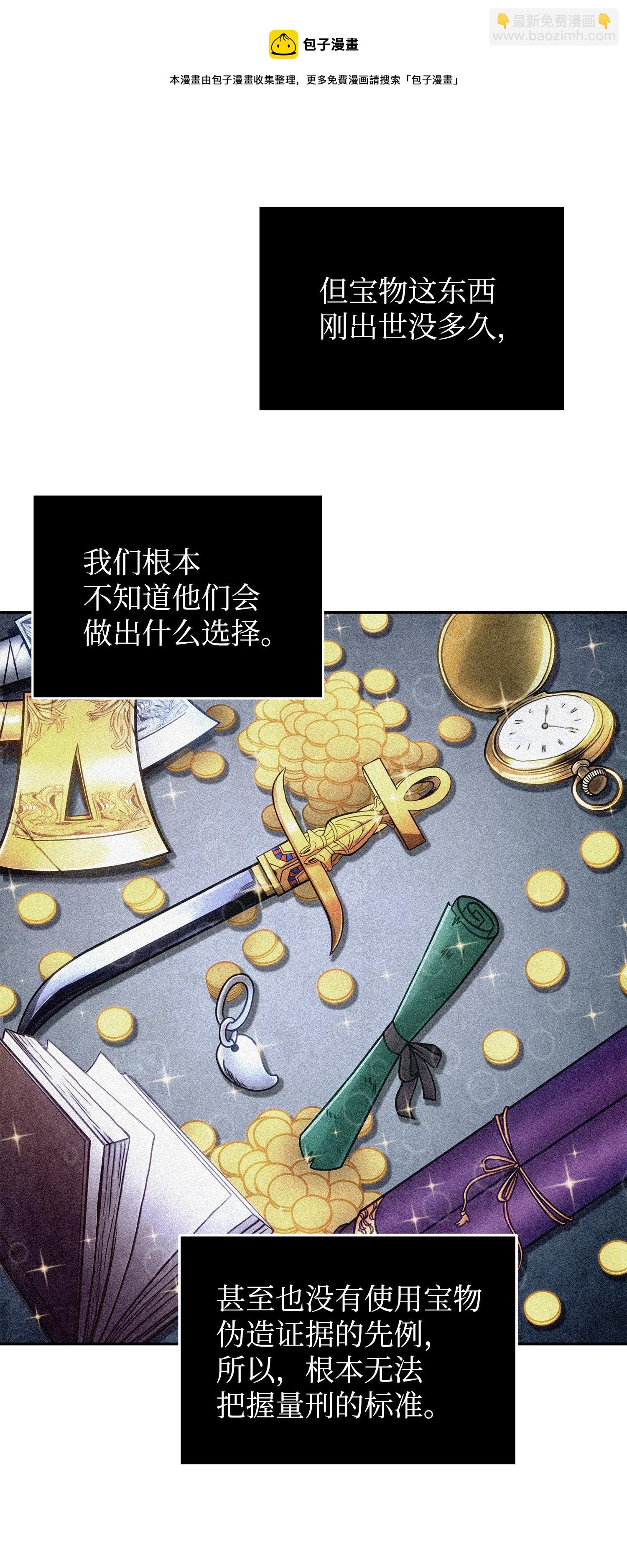 209 推翻证据(1/2)-第210话