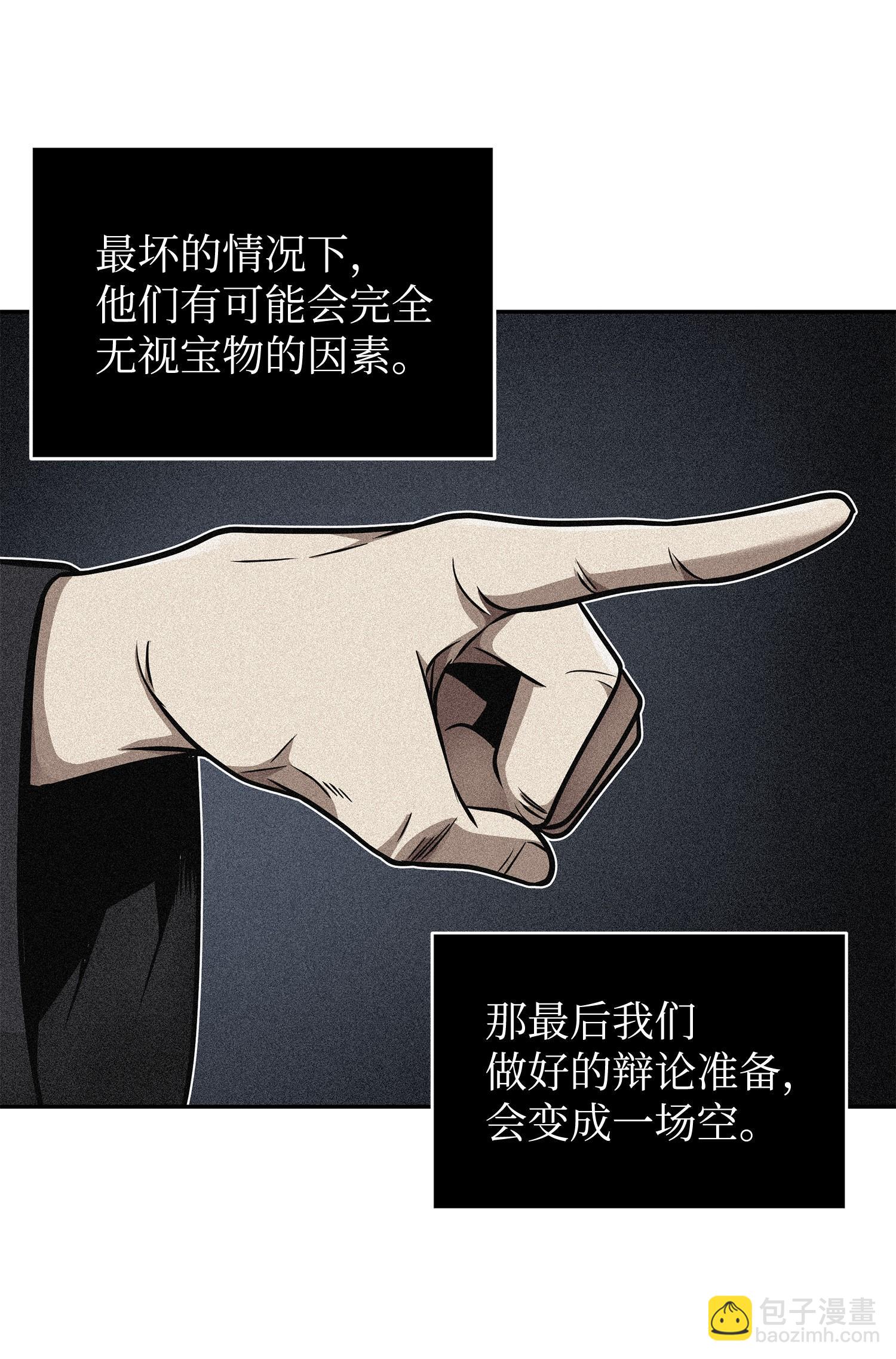 209 推翻证据(1/2)-第210话