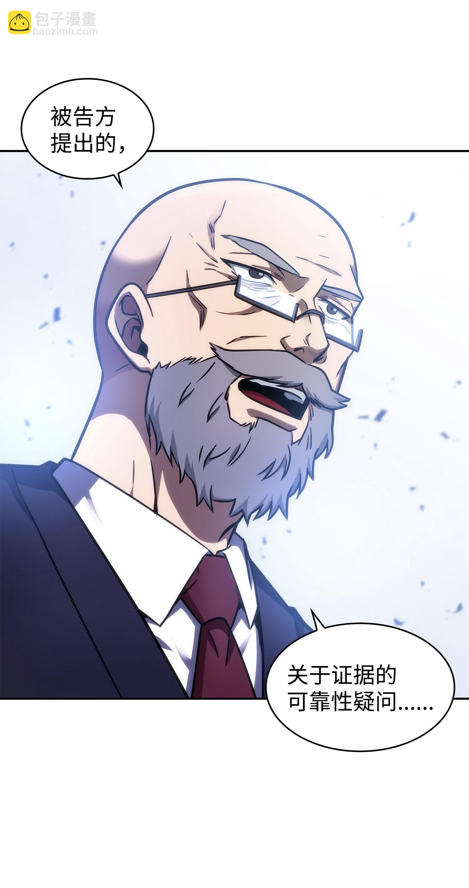 209 推翻证据(1/2)-第210话