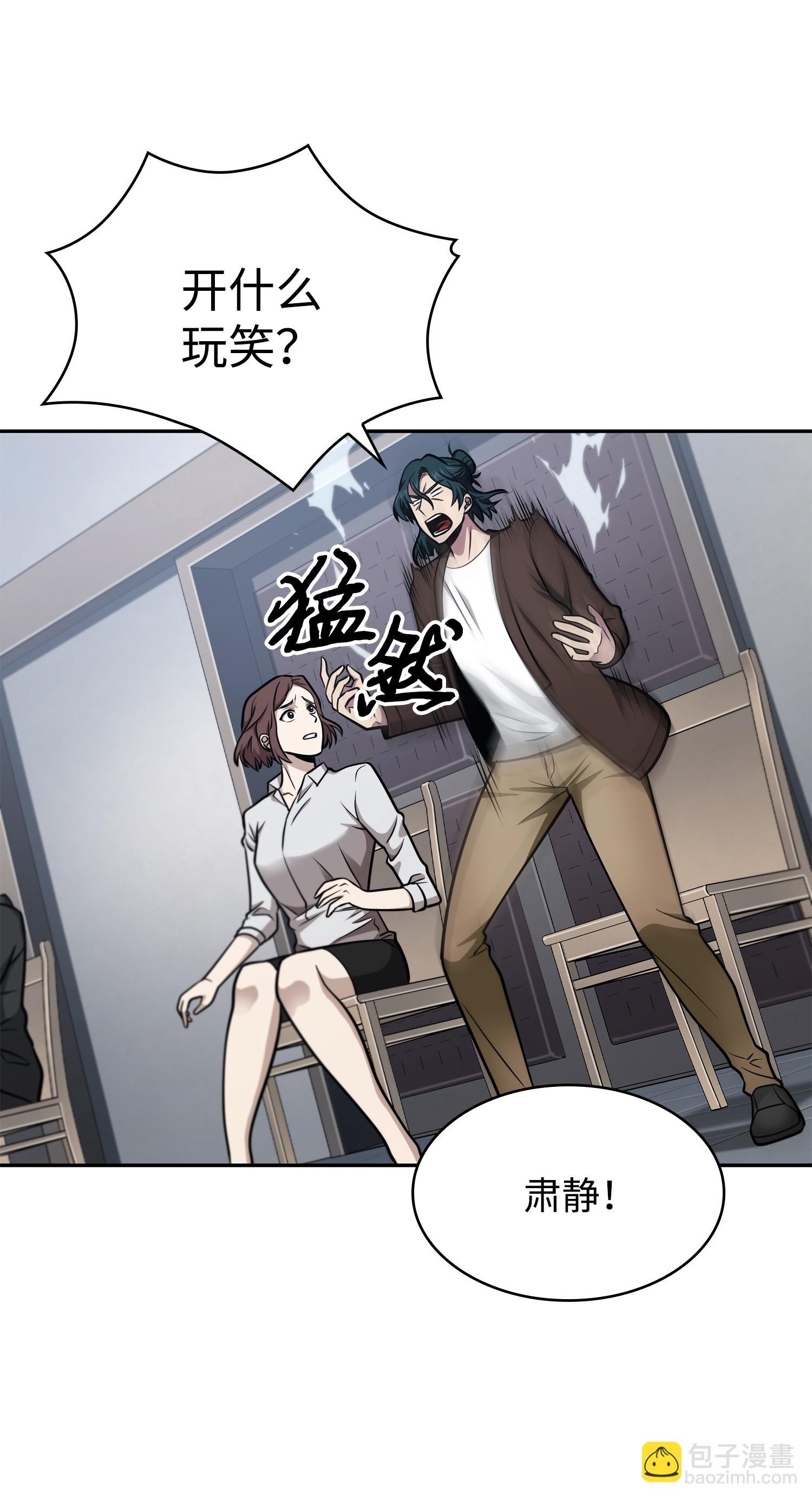 209 推翻证据(1/2)-第210话