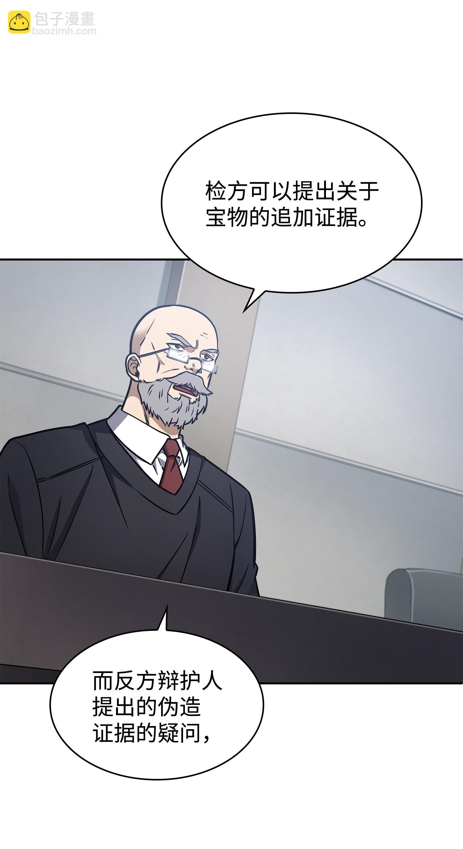 209 推翻证据(1/2)-第210话