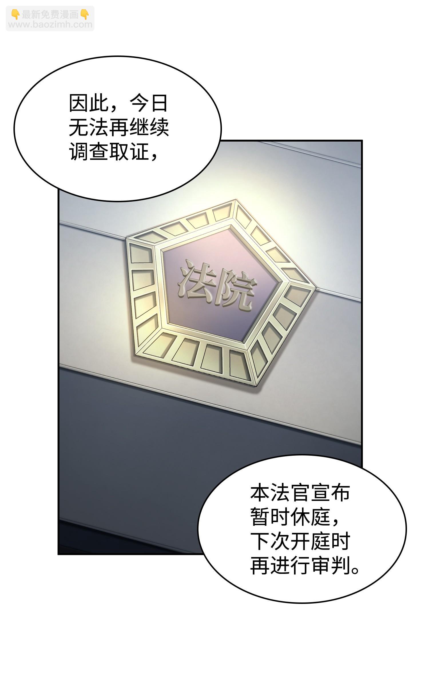 209 推翻证据(1/2)-第210话