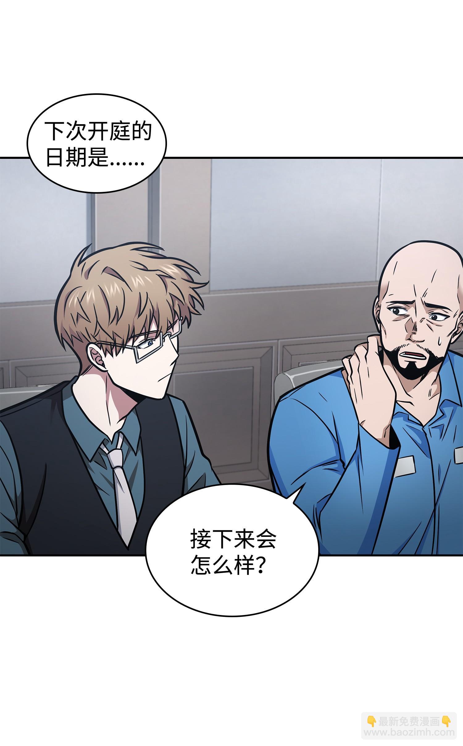 209 推翻证据(1/2)-第210话