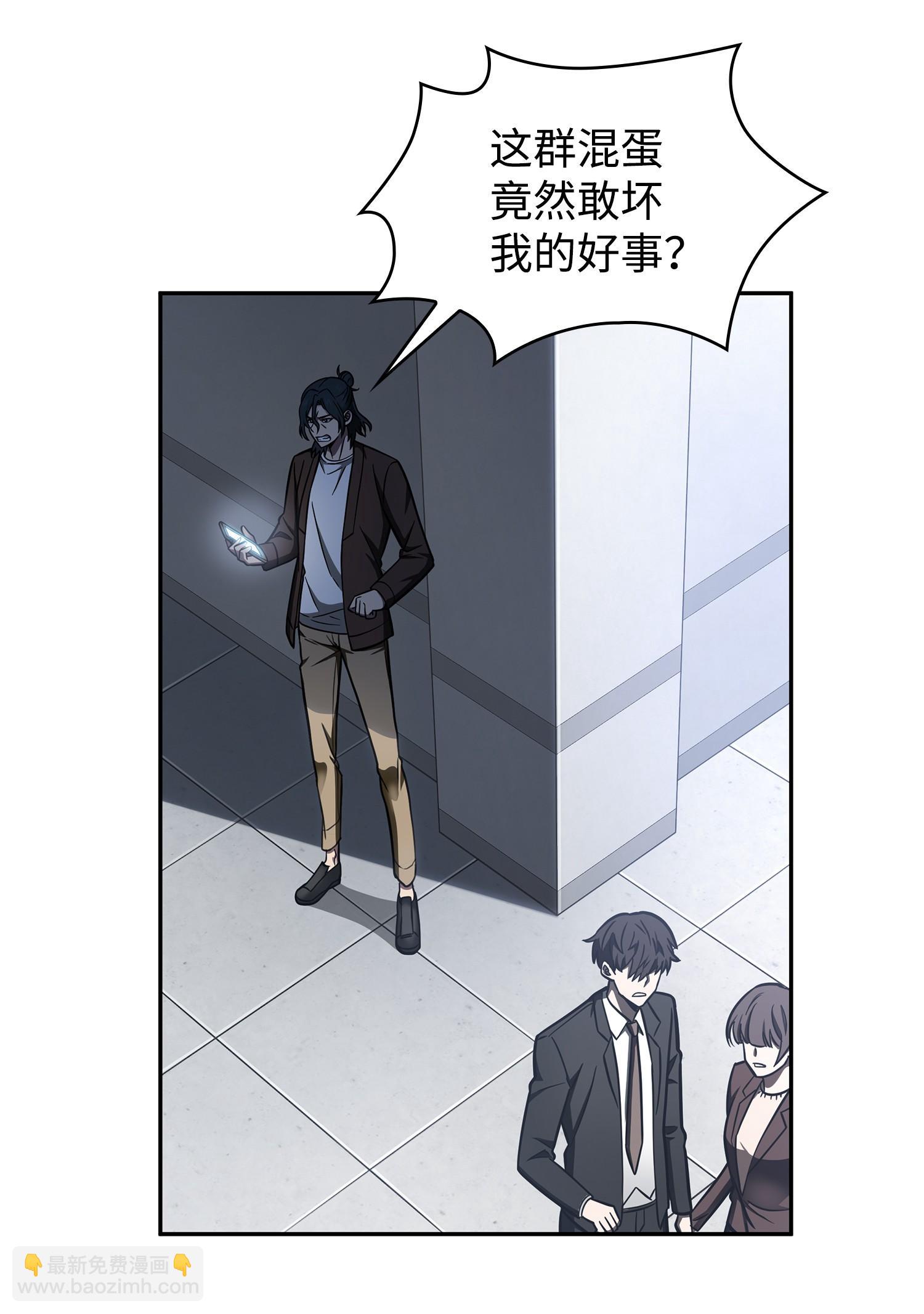209 推翻证据(1/2)-第210话