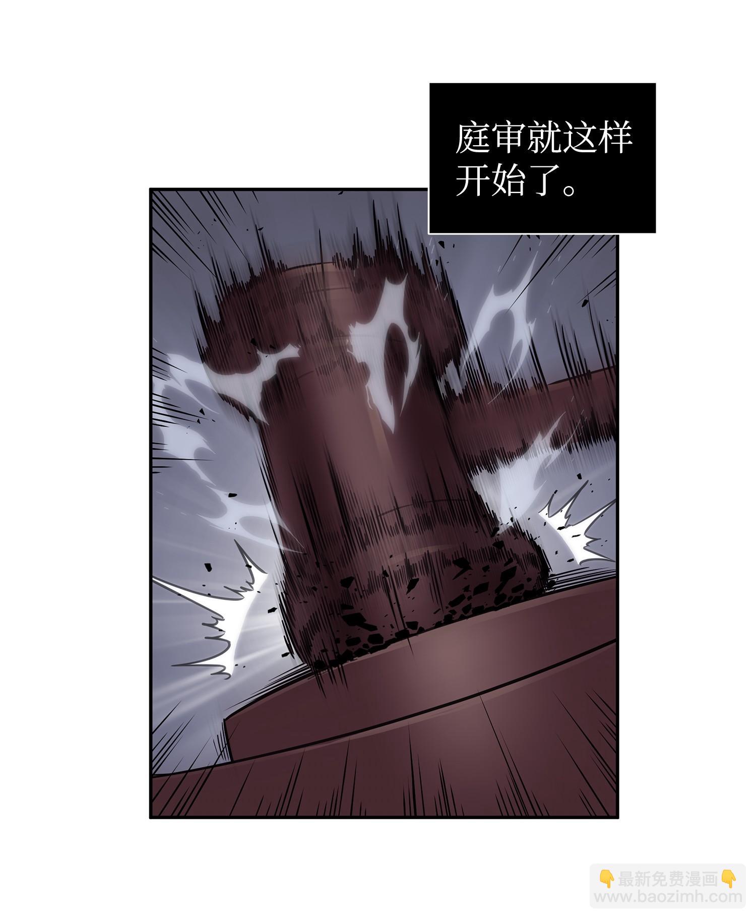 209 推翻证据(1/2)-第210话