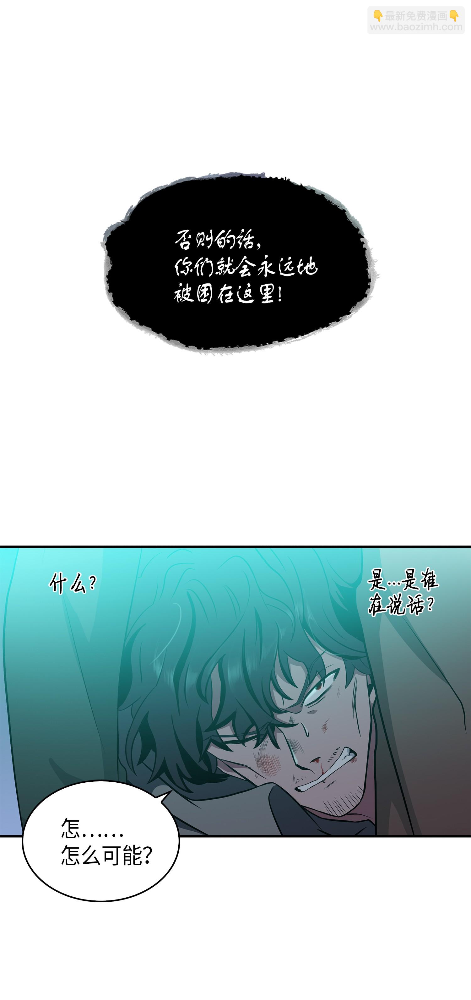 020 征服村正刀-第20话