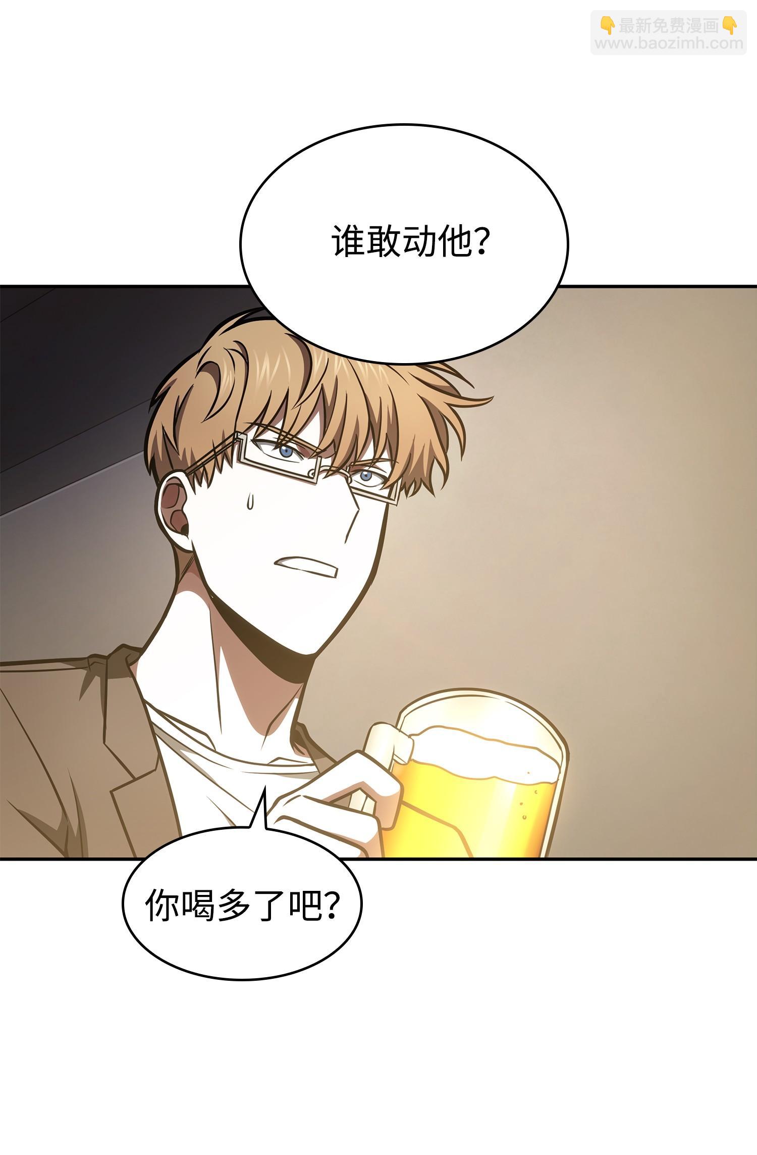 211 重拾幸福(1/2)-第212话