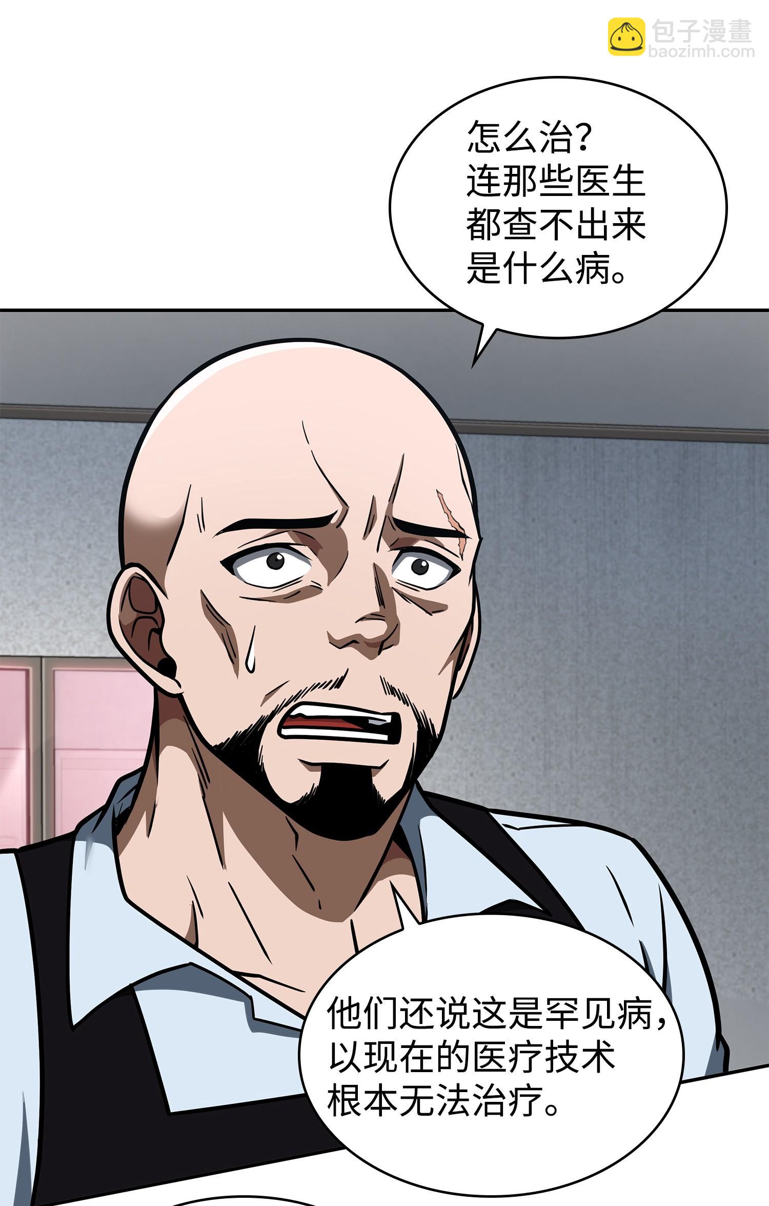 211 重拾幸福(1/2)-第212话