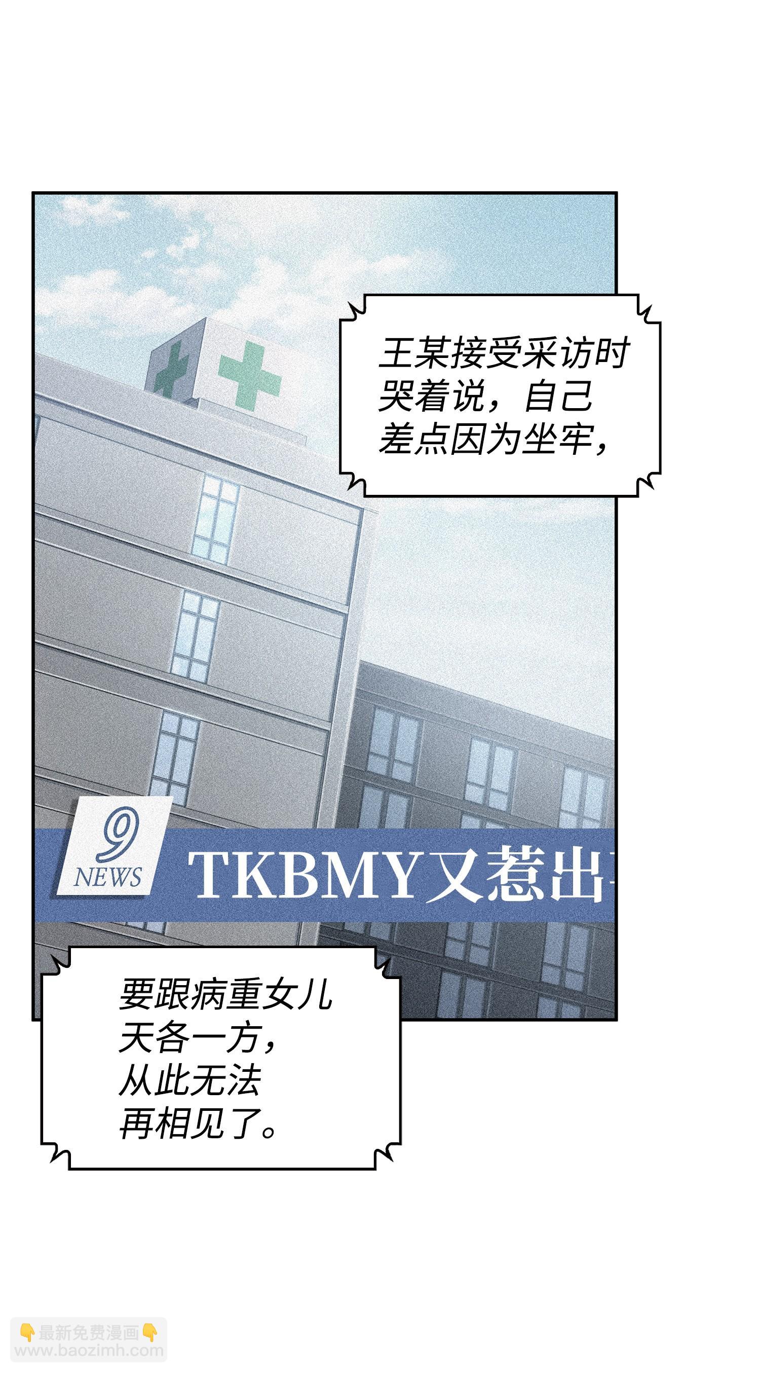 211 重拾幸福(1/2)-第212话