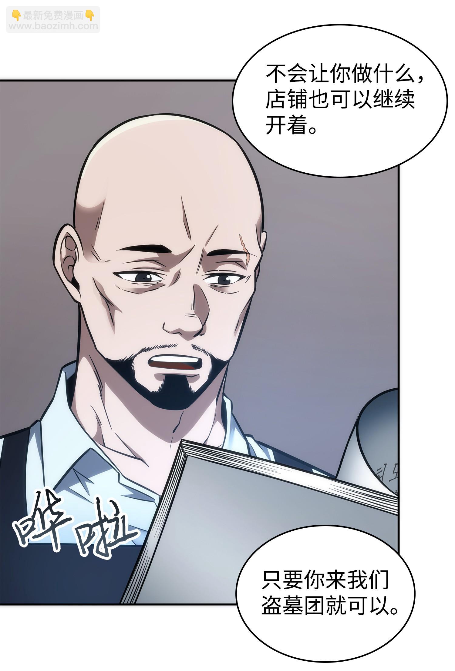 211 重拾幸福(1/2)-第212话
