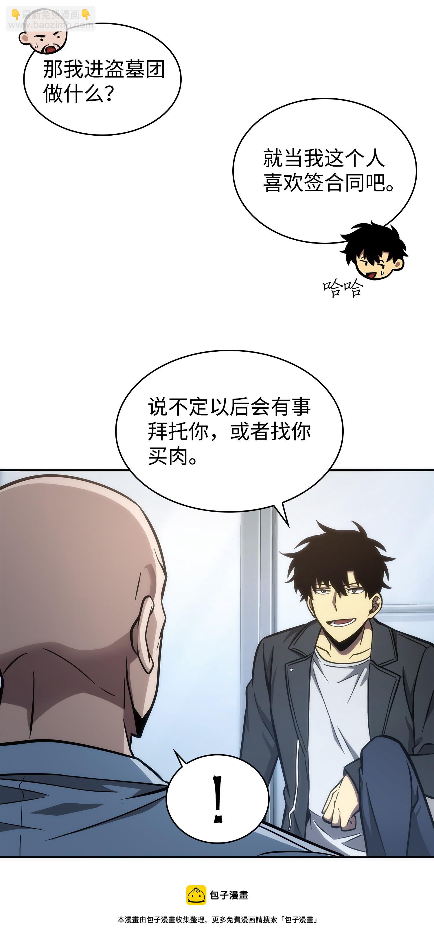 211 重拾幸福(1/2)-第212话