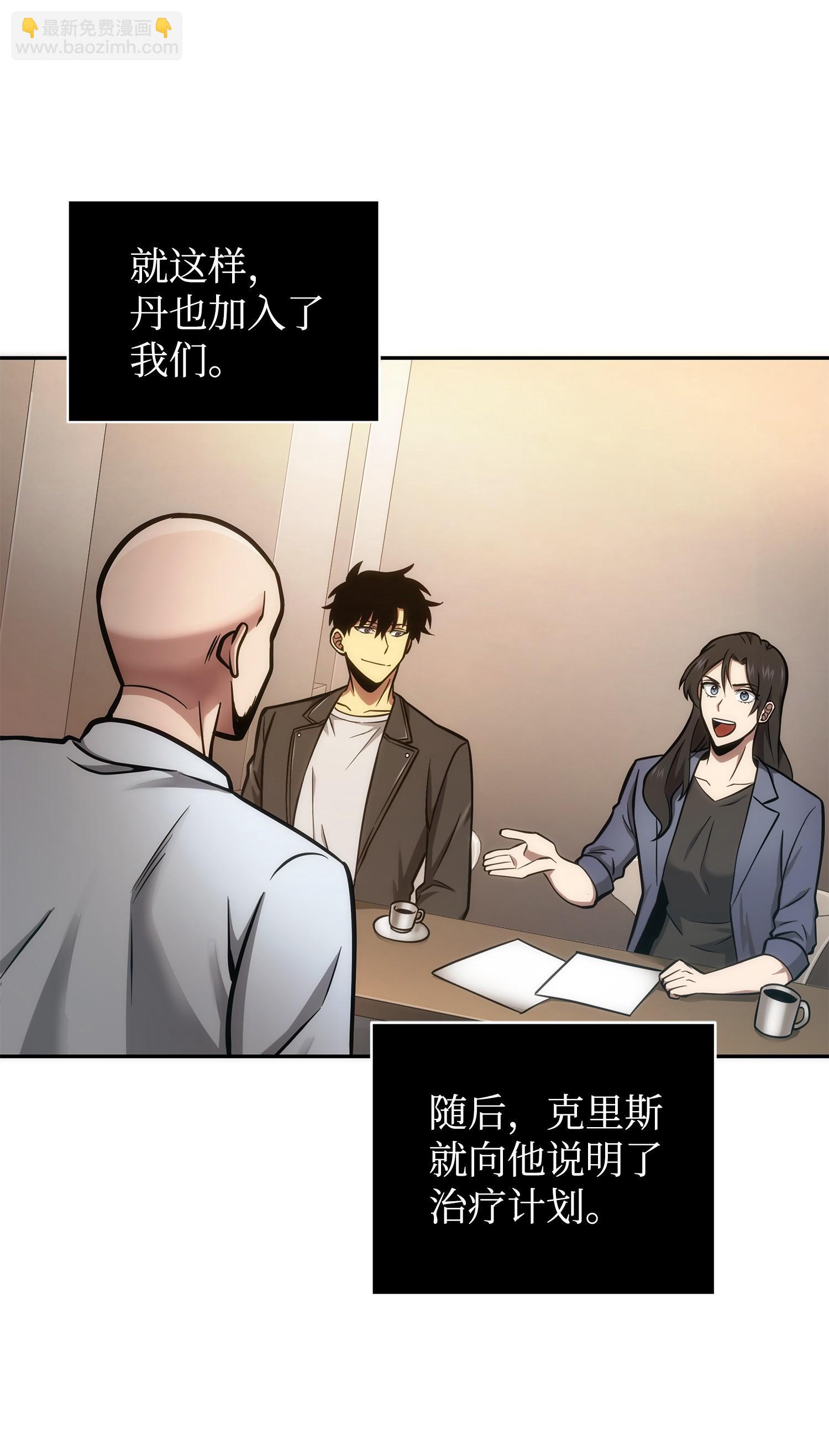 211 重拾幸福(1/2)-第212话