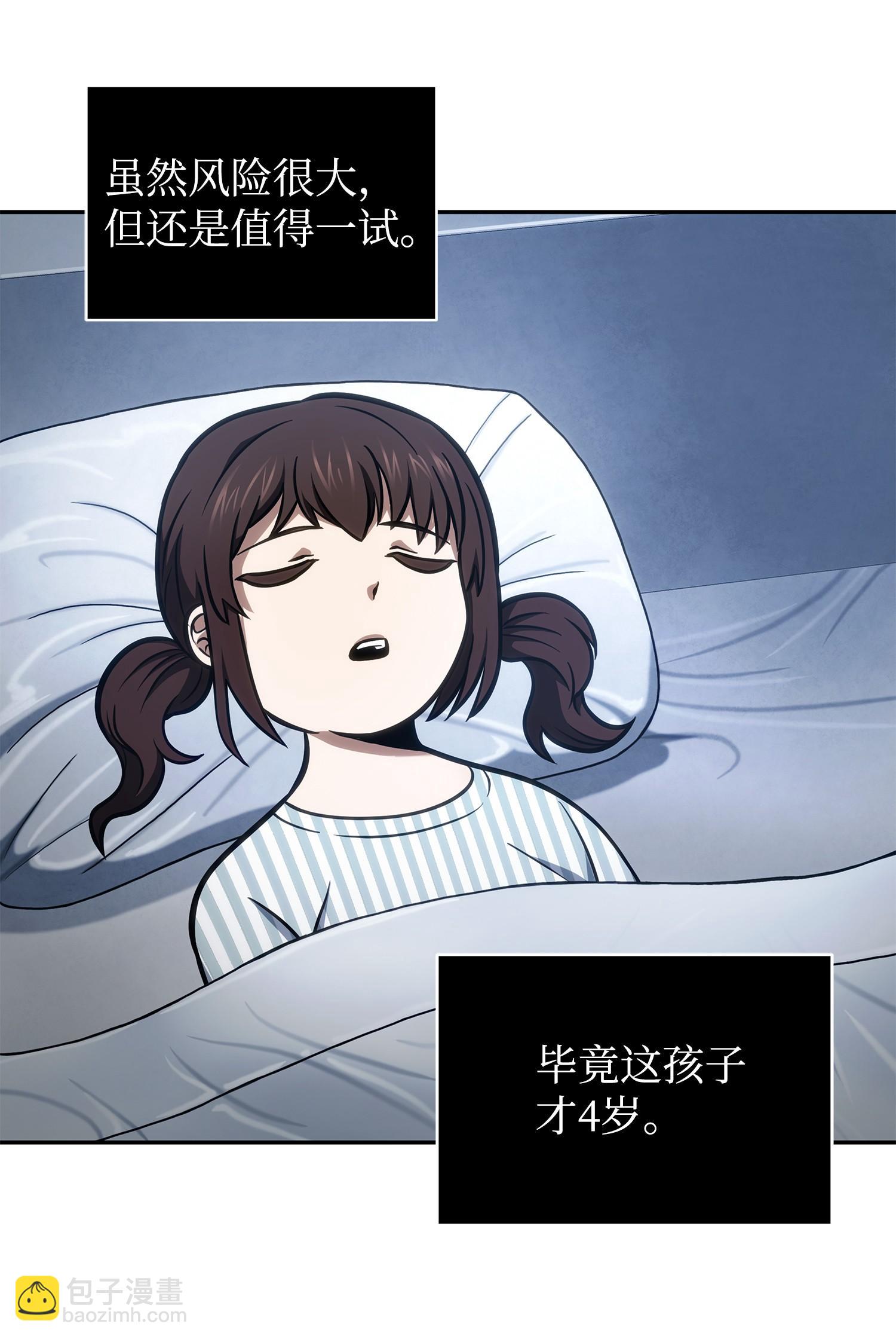 211 重拾幸福(1/2)-第212话