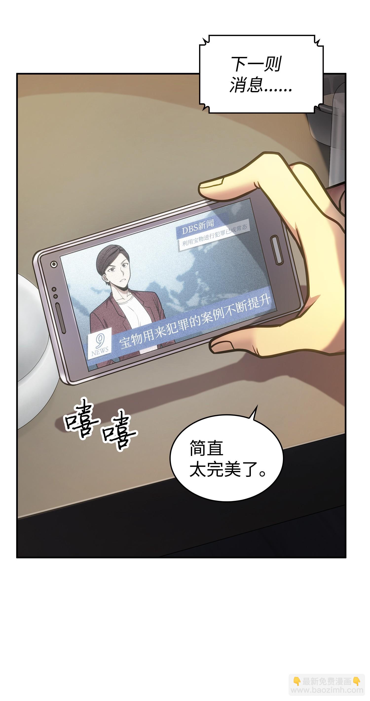 211 重拾幸福(1/2)-第212话