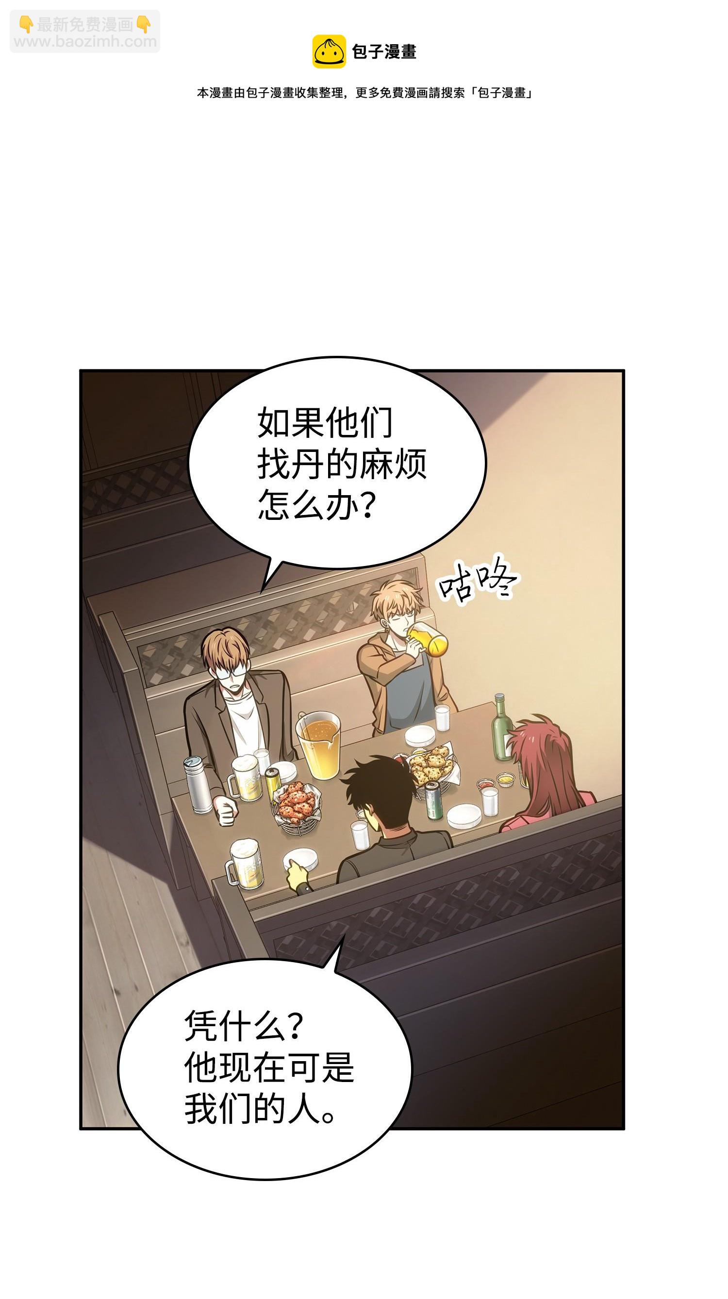 211 重拾幸福(1/2)-第212话
