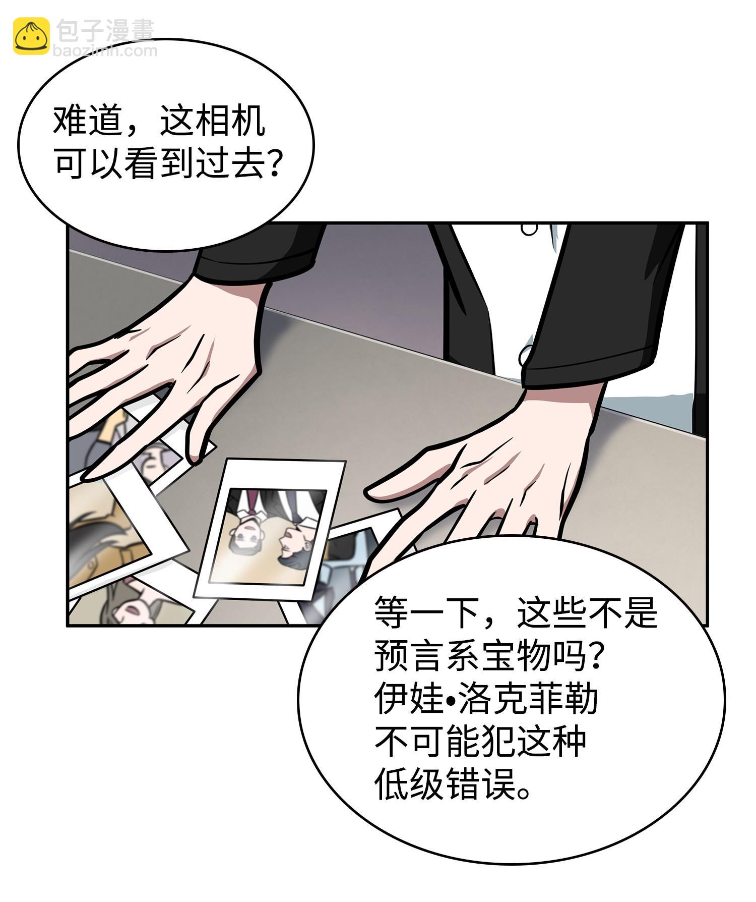 213 神秘相机(1/2)-第214话