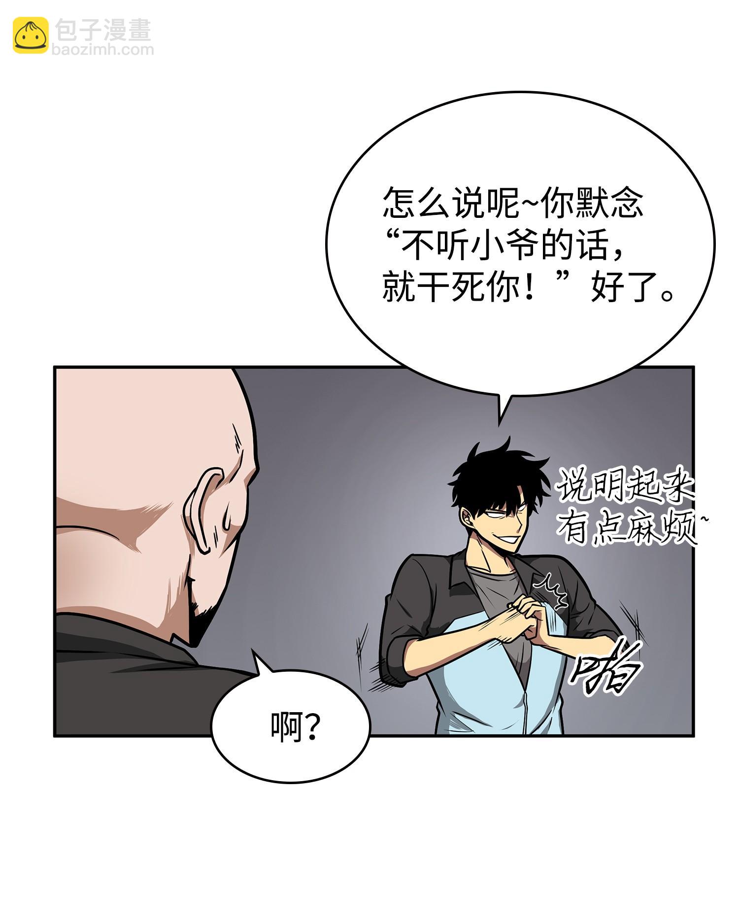 213 神秘相机(1/2)-第214话